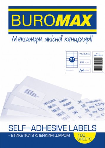 Самоклеючі етикетки (наклейки для оргтехніки) А4, 21шт. на аркуші, 70х42,4мм