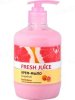 Мыло жидкое (дозатор) "Fresh Juice", 460 мл, Grapefruit