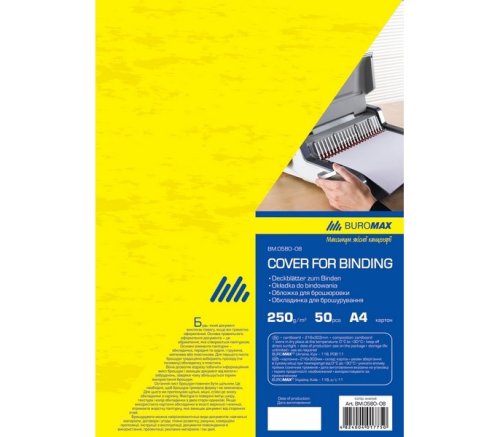 Обкладинка А4 картонна " під шкіру", 250 г/м2 (50 шт./уп.) жовта
