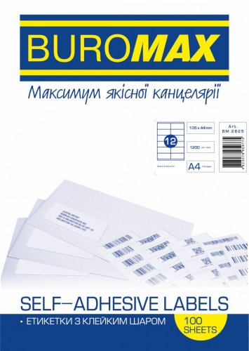 Самоклеющиеся этикетки (наклейки для оргтехники) А4, 12шт. на листе, 105х44мм (100 листов)