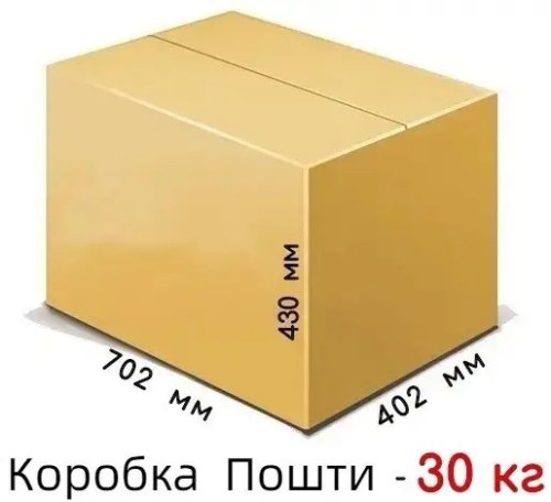 Картонная коробка на 30 кг - 700 × 400 × 430
