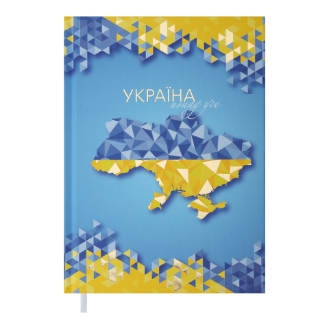 Щоденник недат. UKRAINE, A5, св. синий