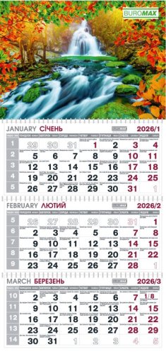 Календар настінний квартальний на 2026 р. (3 пружини) водоспад