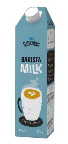 Молоко ультрапастеризоване Галичина, Barista 2,5%, 1000г