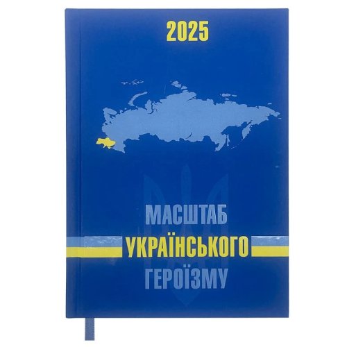 Щоденник датований 2025 POWER, A5, т.синій (ФОП без ПДВ)