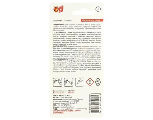 Супер-клей Ultimate 2г, красный