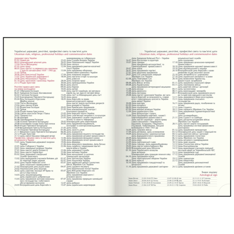 Щоденник датований 2025 PARALLEL, A5, чорний