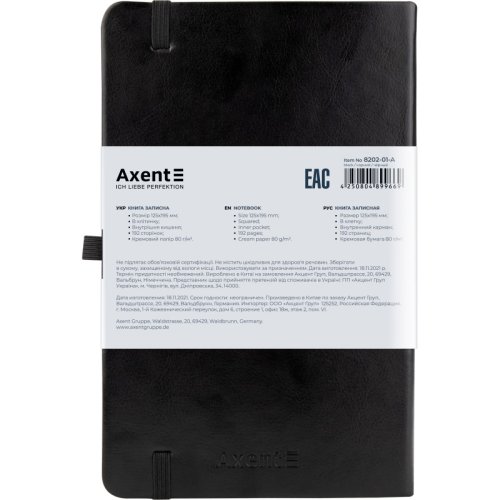 Блокнот Axent Partner Lux 8202-01-A (А5-), 125х195 мм, 96 л., клітка, чорний