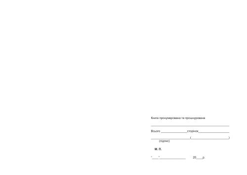 Головна книга, А4, 96 арк, горизонтальна, офсет, обкладинка м'який картон