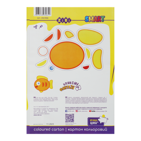 Картон цветной SMART LINE, А4, 7 цветов - 7 листов, 200г/м2  *Товаруценка потёртость упаковки - обложки, картон без повреждений